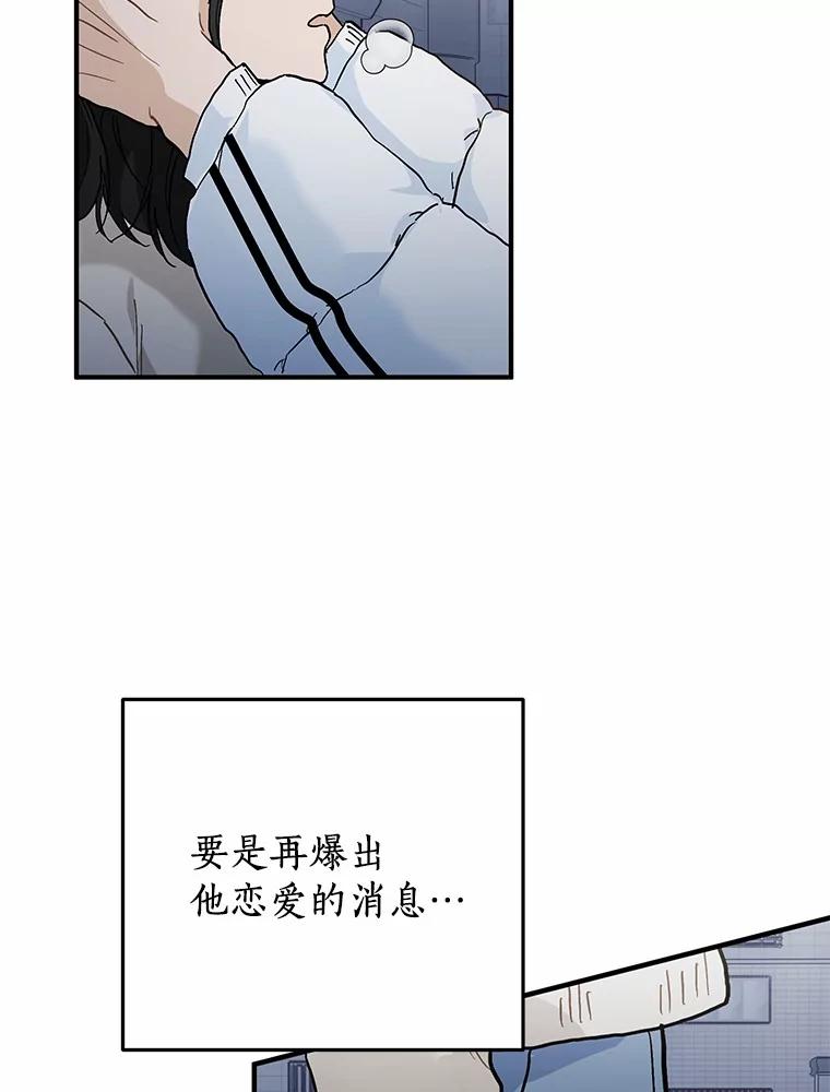 《来自明天的你》58.再次告白 第32页