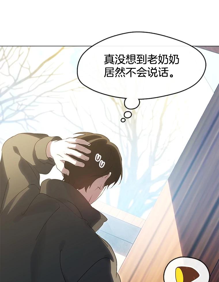 《黄泉餐厅》56.哑奶奶 第18页
