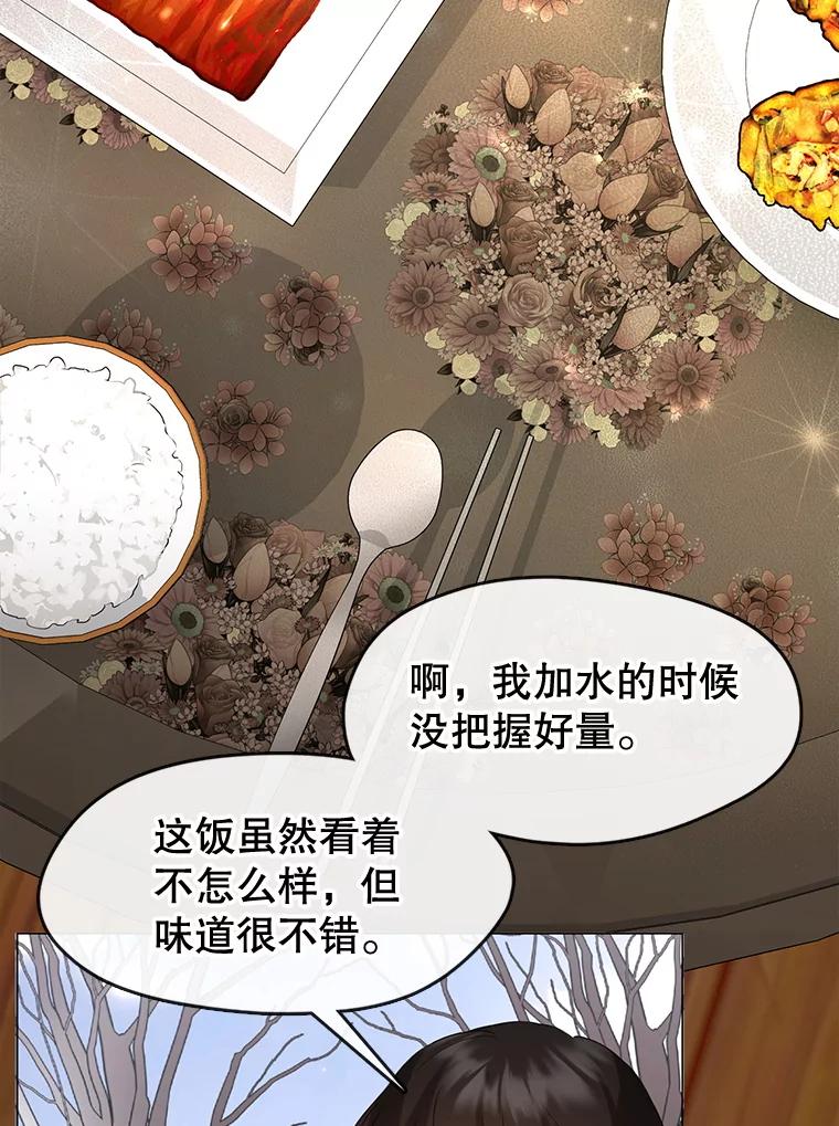 《黄泉餐厅》56.哑奶奶 第66页