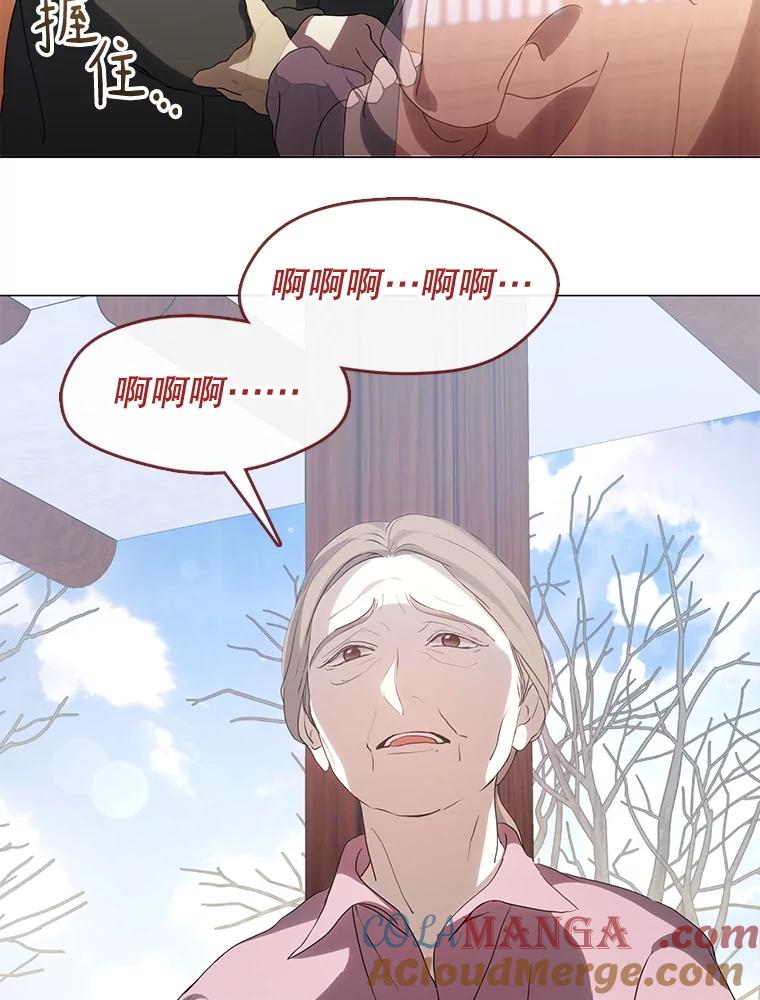 《黄泉餐厅》56.哑奶奶 第25页