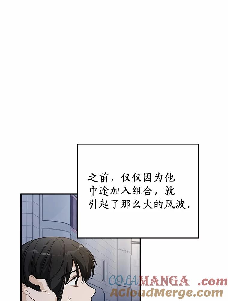 《来自明天的你》58.再次告白 第31页