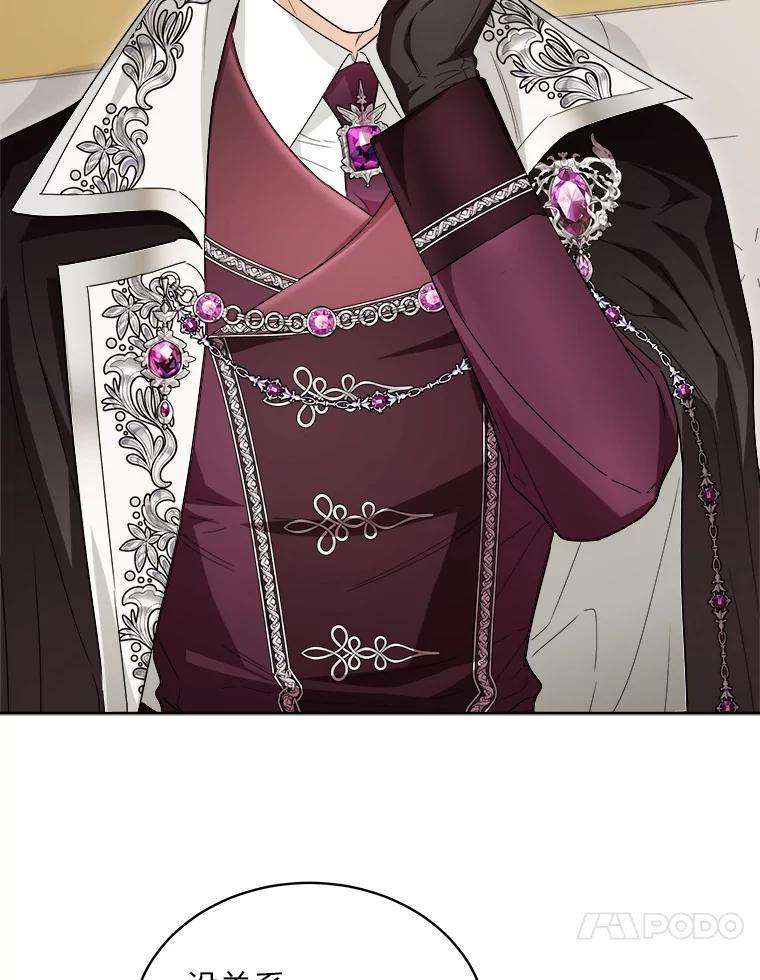 《作为执着侍从活下去》56.少爷到底怎么了 第90页