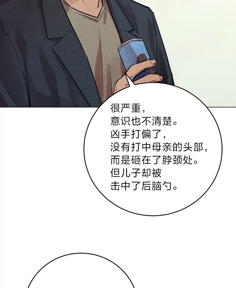 《幻像缉凶》57.不同寻常 第64页