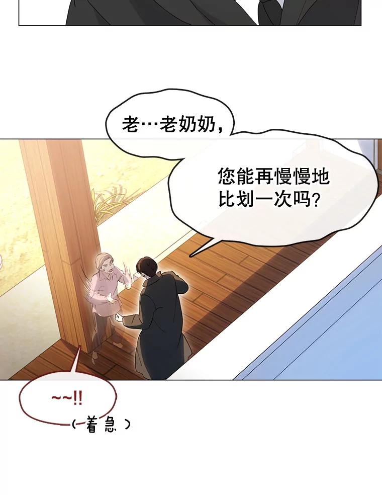《黄泉餐厅》56.哑奶奶 第6页