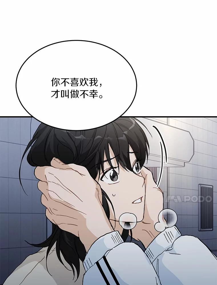 《来自明天的你》58.再次告白 第36页