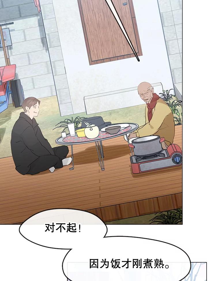 《黄泉餐厅》56.哑奶奶 第57页