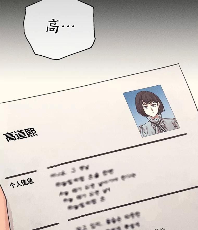 《幻像缉凶》57.不同寻常 第110页