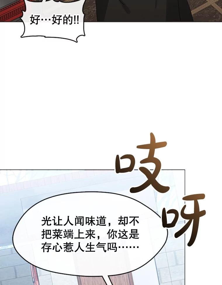 《黄泉餐厅》56.哑奶奶 第56页