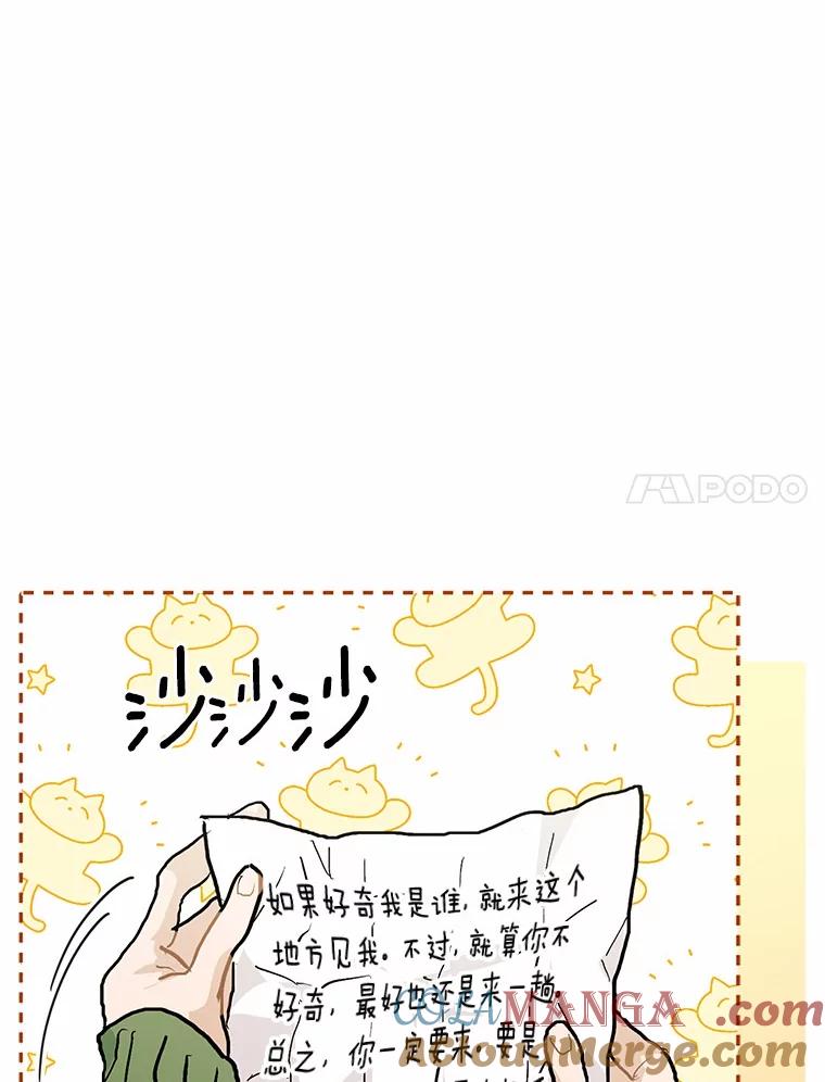 《来自明天的你》58.再次告白 第76页