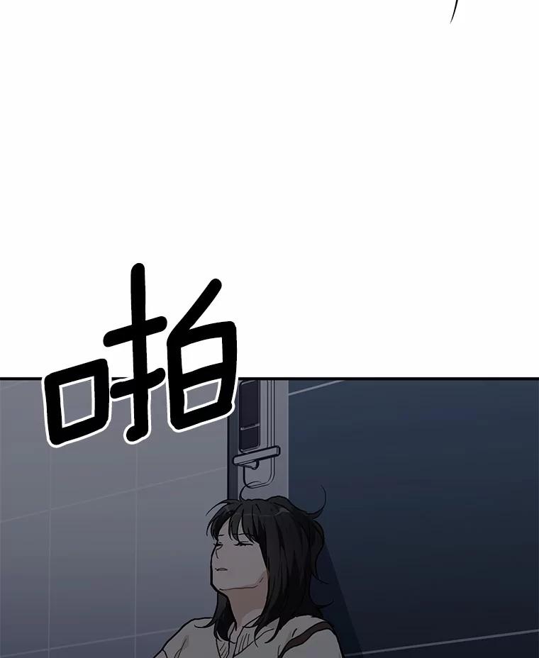 《来自明天的你》58.再次告白 第65页
