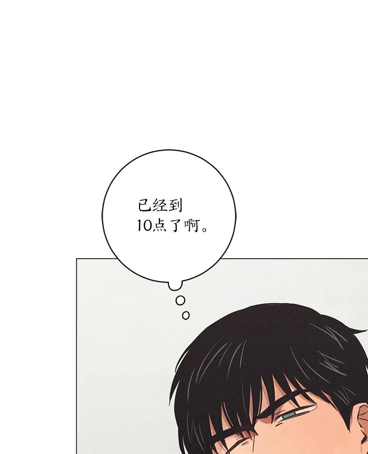 《幻像缉凶》57.不同寻常 第36页