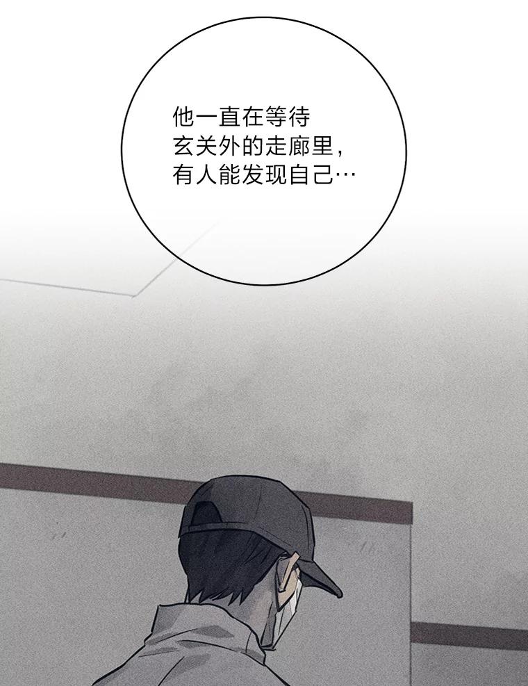 《幻像缉凶》57.不同寻常 第19页