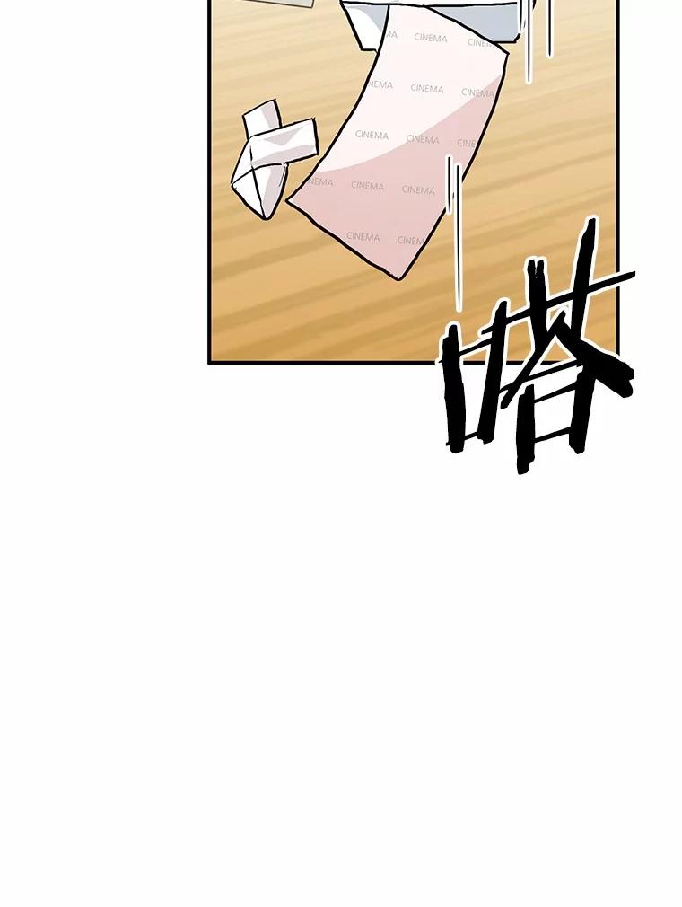 《来自明天的你》58.再次告白 第74页