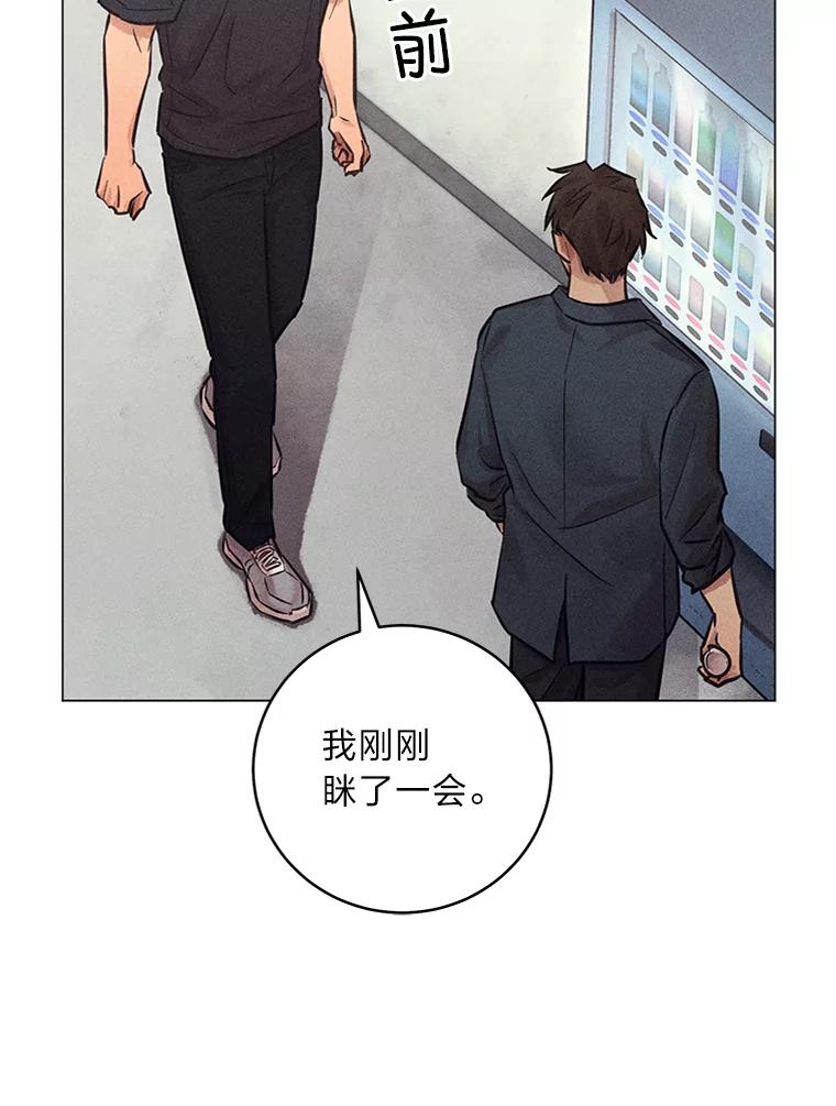 《幻像缉凶》57.不同寻常 第46页