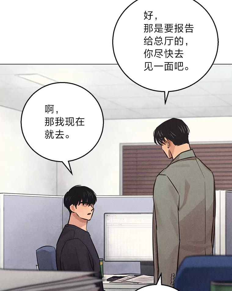 《幻像缉凶》57.不同寻常 第100页