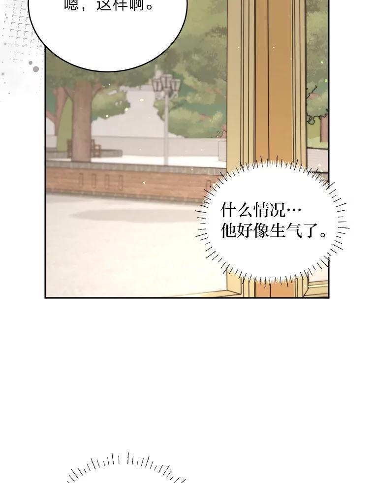 《作为执着侍从活下去》56.少爷到底怎么了 第115页