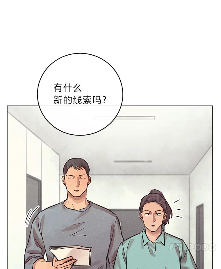 《幻像缉凶》57.不同寻常 第68页