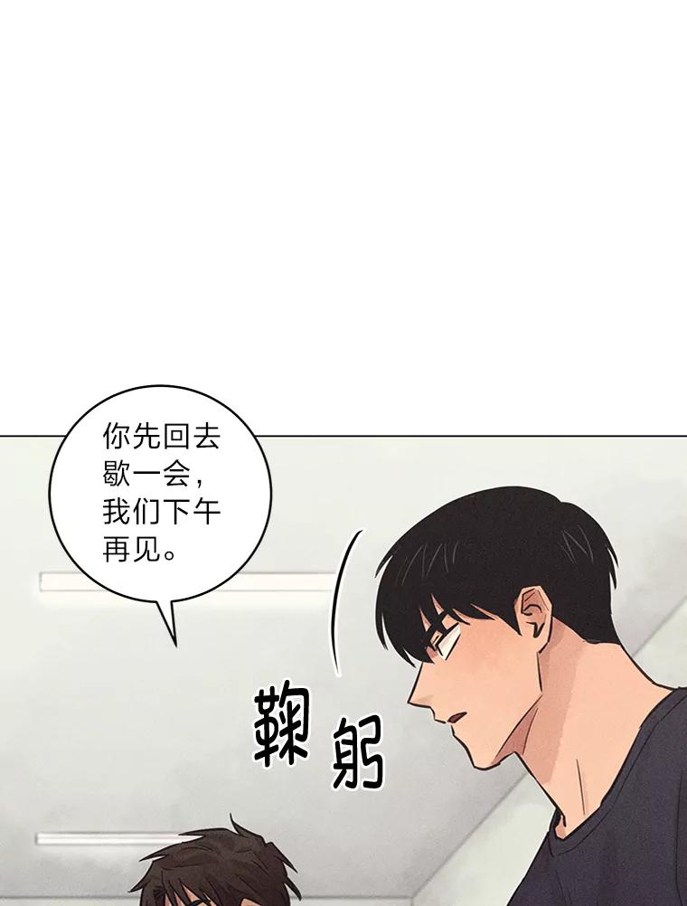 《幻像缉凶》57.不同寻常 第80页