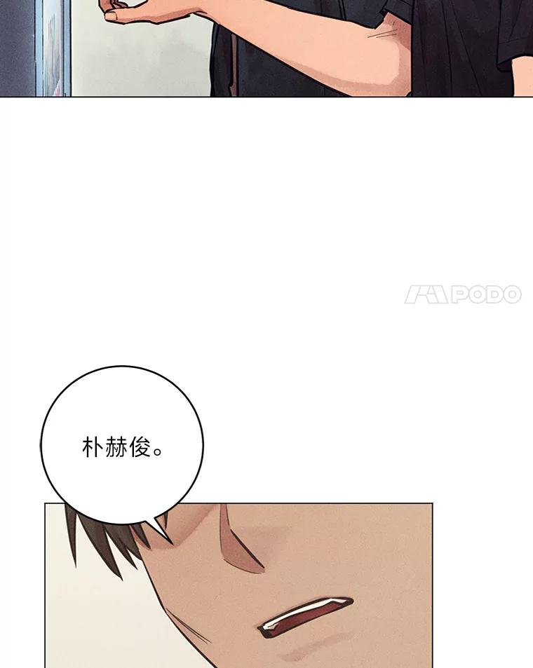 《幻像缉凶》57.不同寻常 第48页