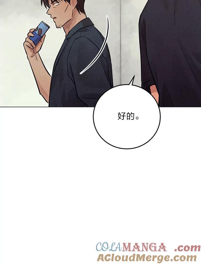 《幻像缉凶》57.不同寻常 第81页