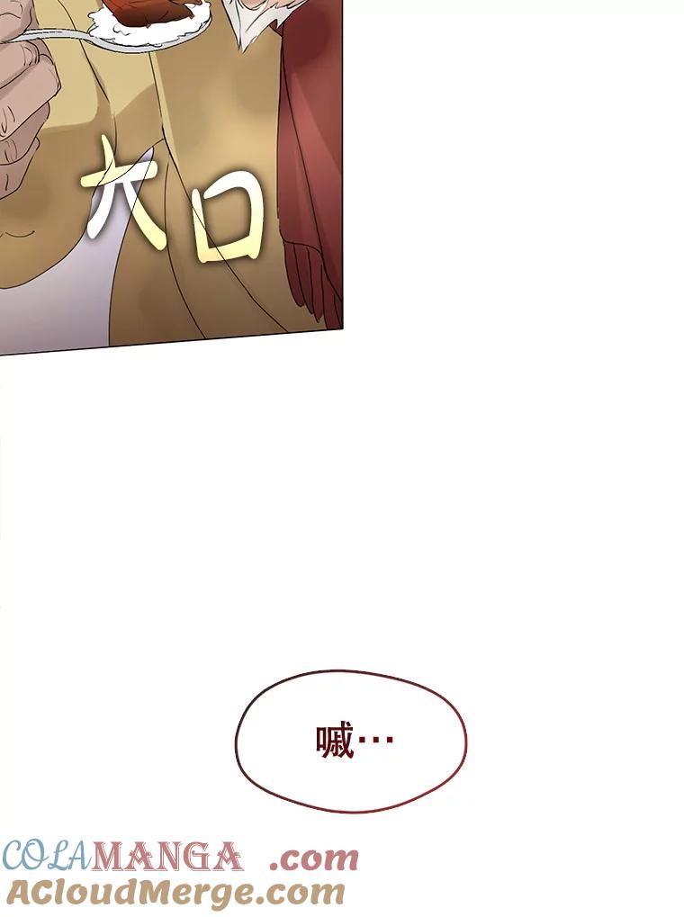 《黄泉餐厅》56.哑奶奶 第73页