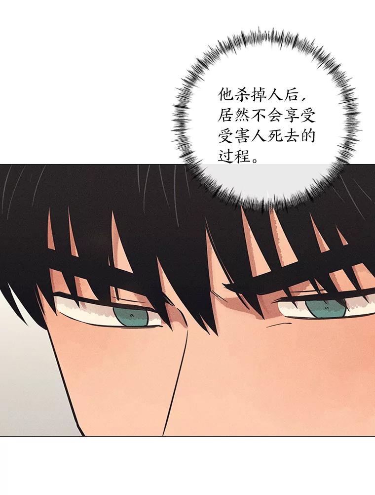 《幻像缉凶》57.不同寻常 第87页