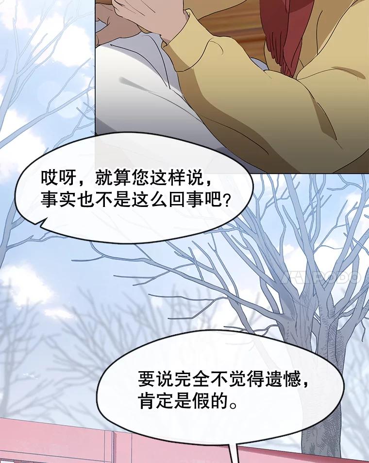 《黄泉餐厅》56.哑奶奶 第41页