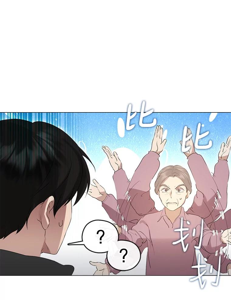《黄泉餐厅》56.哑奶奶 第9页