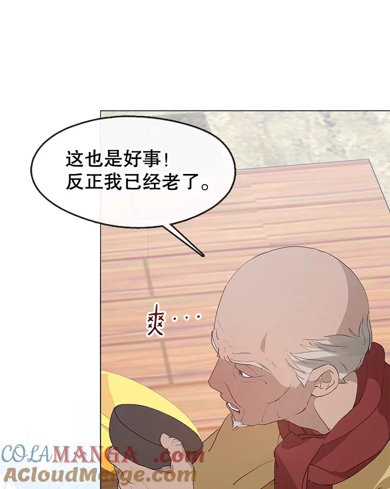 《黄泉餐厅》56.哑奶奶 第40页