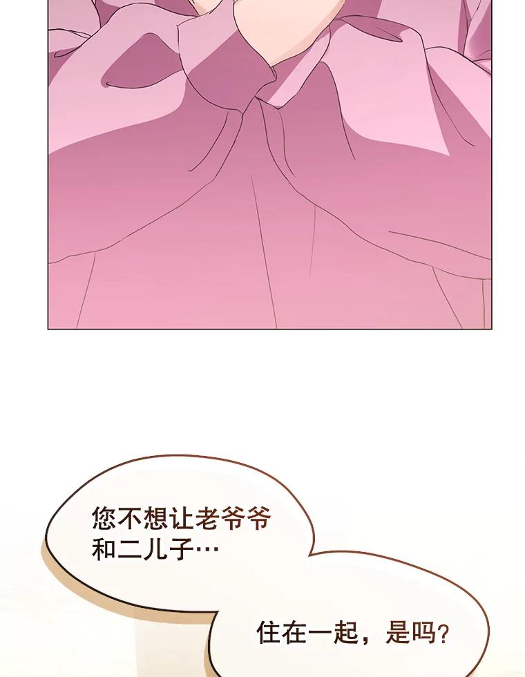 《黄泉餐厅》56.哑奶奶 第11页