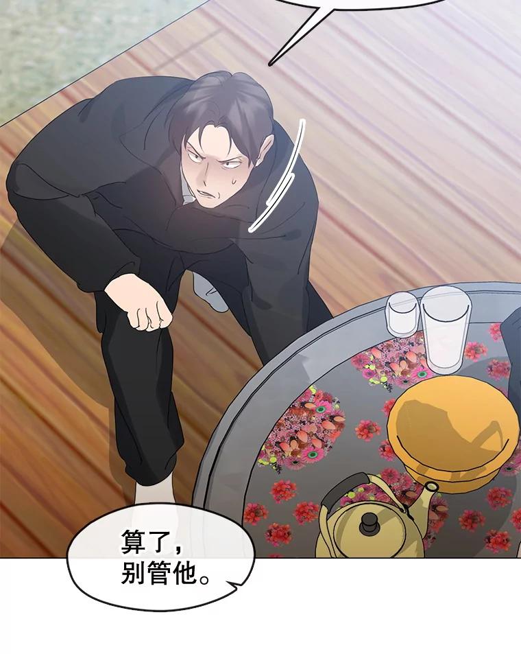 《黄泉餐厅》56.哑奶奶 第47页