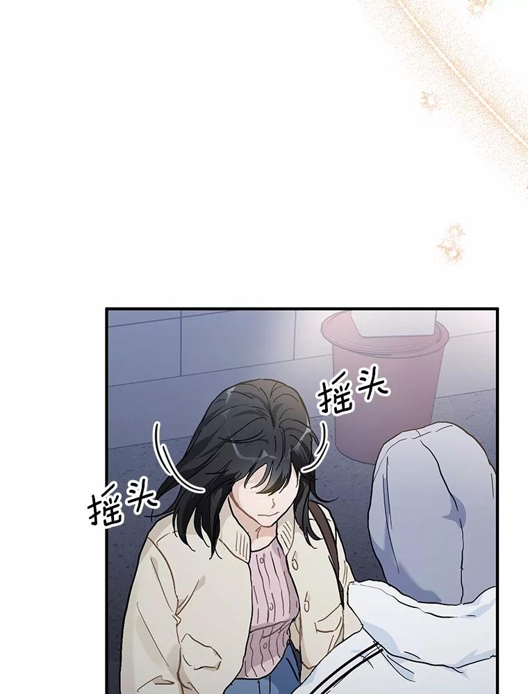 《来自明天的你》58.再次告白 第11页