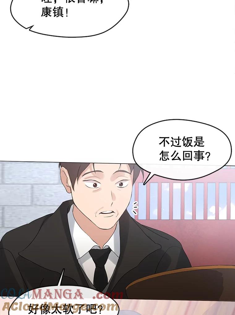《黄泉餐厅》56.哑奶奶 第64页