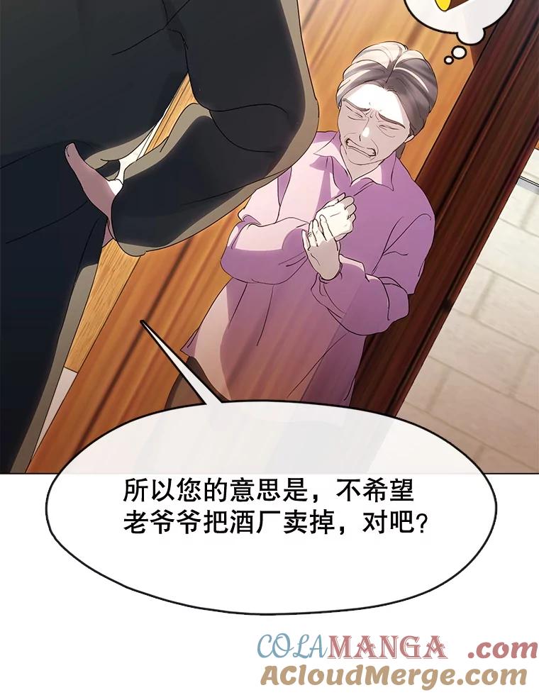 《黄泉餐厅》56.哑奶奶 第19页