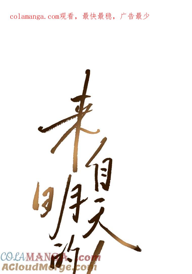《来自明天的你》59.电影院之谜 第1页