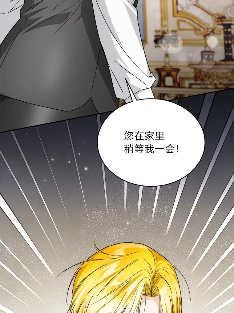 《作为执着侍从活下去》57.“难缠”的少爷 第124页