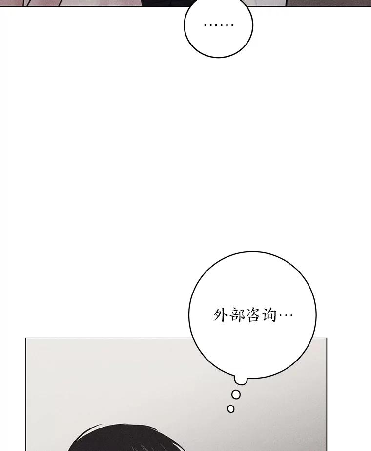《幻像缉凶》58.外部咨询 第7页