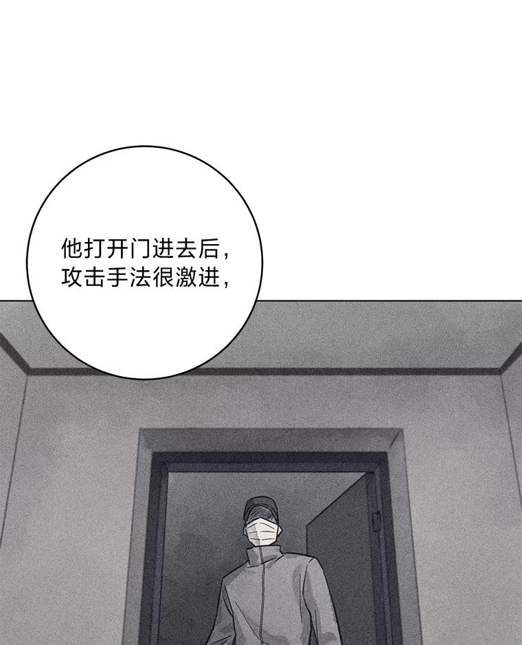 《幻像缉凶》58.外部咨询 第44页