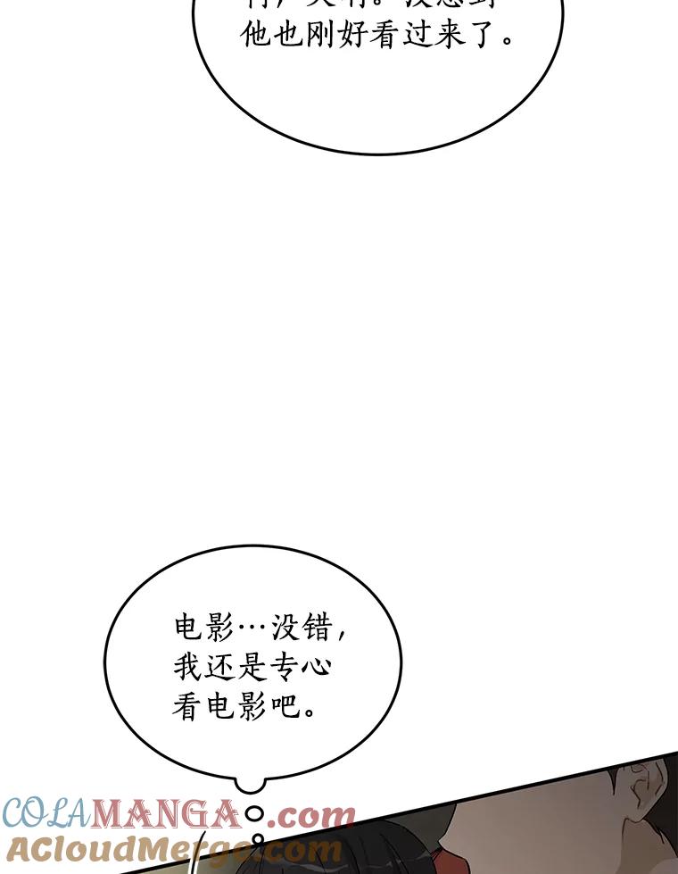 《来自明天的你》59.电影院之谜 第31页