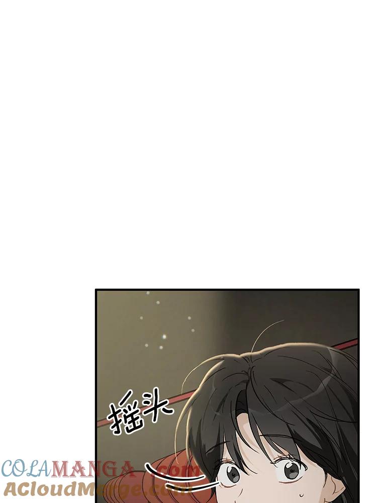 《来自明天的你》59.电影院之谜 第34页