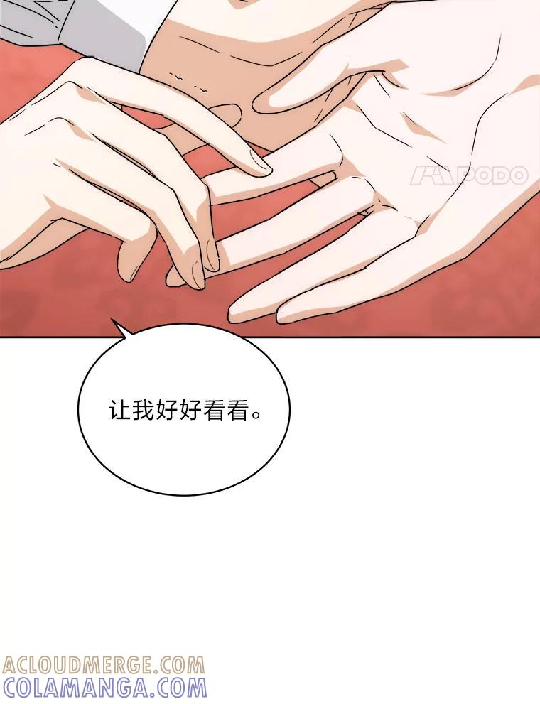 《作为执着侍从活下去》57.“难缠”的少爷 第45页