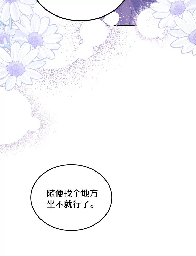 《来自明天的你》59.电影院之谜 第15页