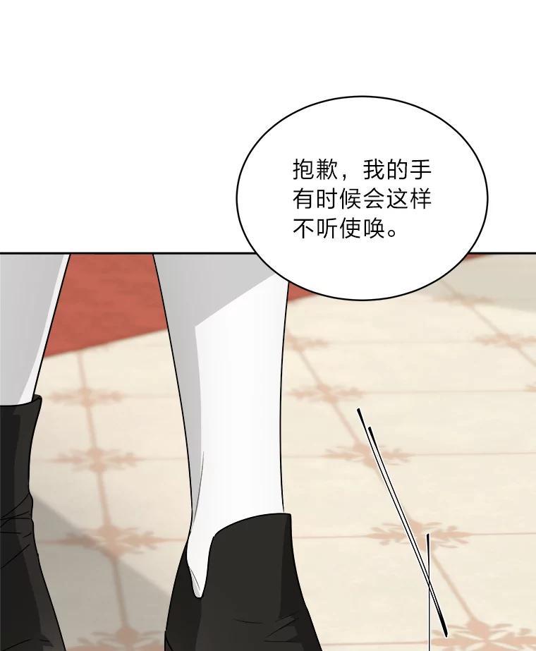 《作为执着侍从活下去》57.“难缠”的少爷 第31页