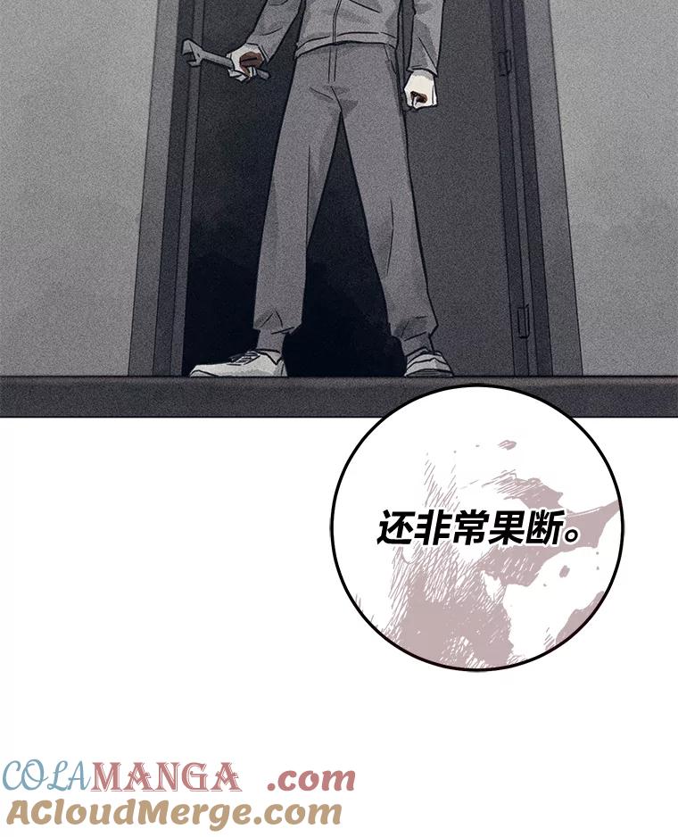 《幻像缉凶》58.外部咨询 第45页