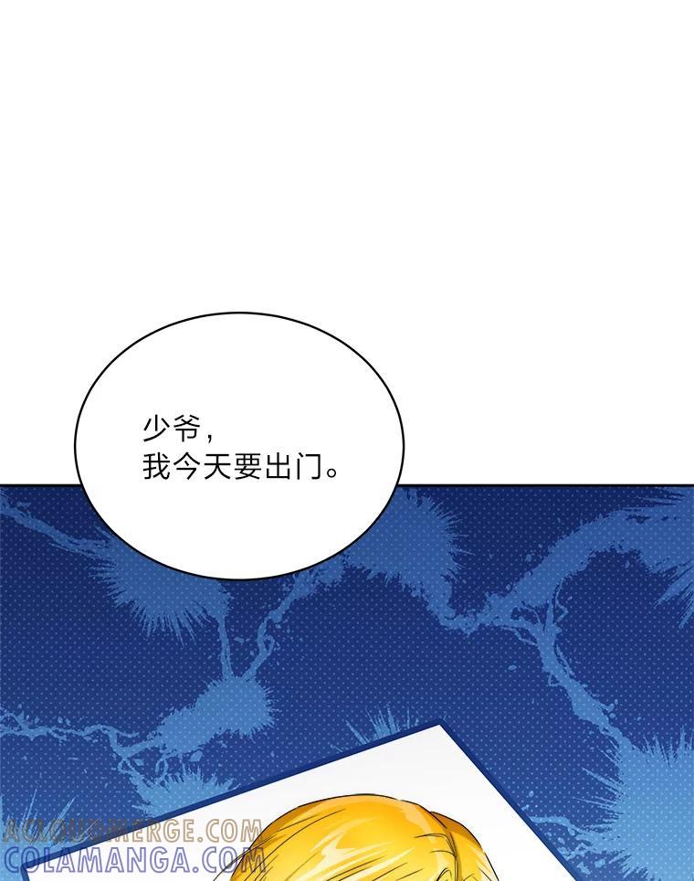 《作为执着侍从活下去》57.“难缠”的少爷 第113页