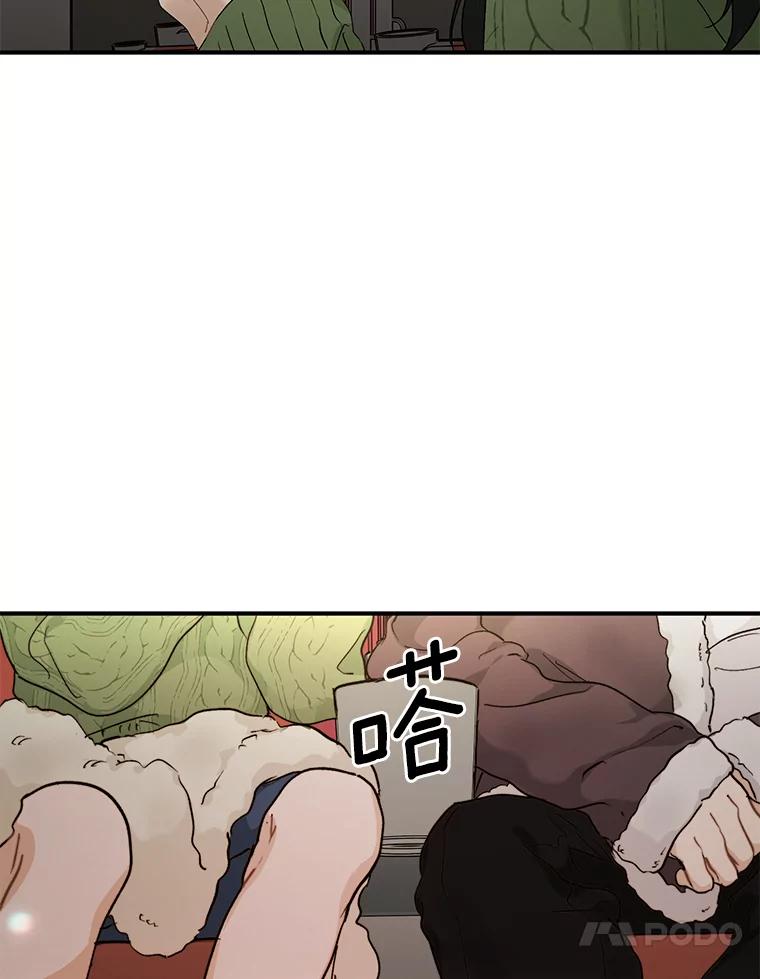 《来自明天的你》59.电影院之谜 第23页