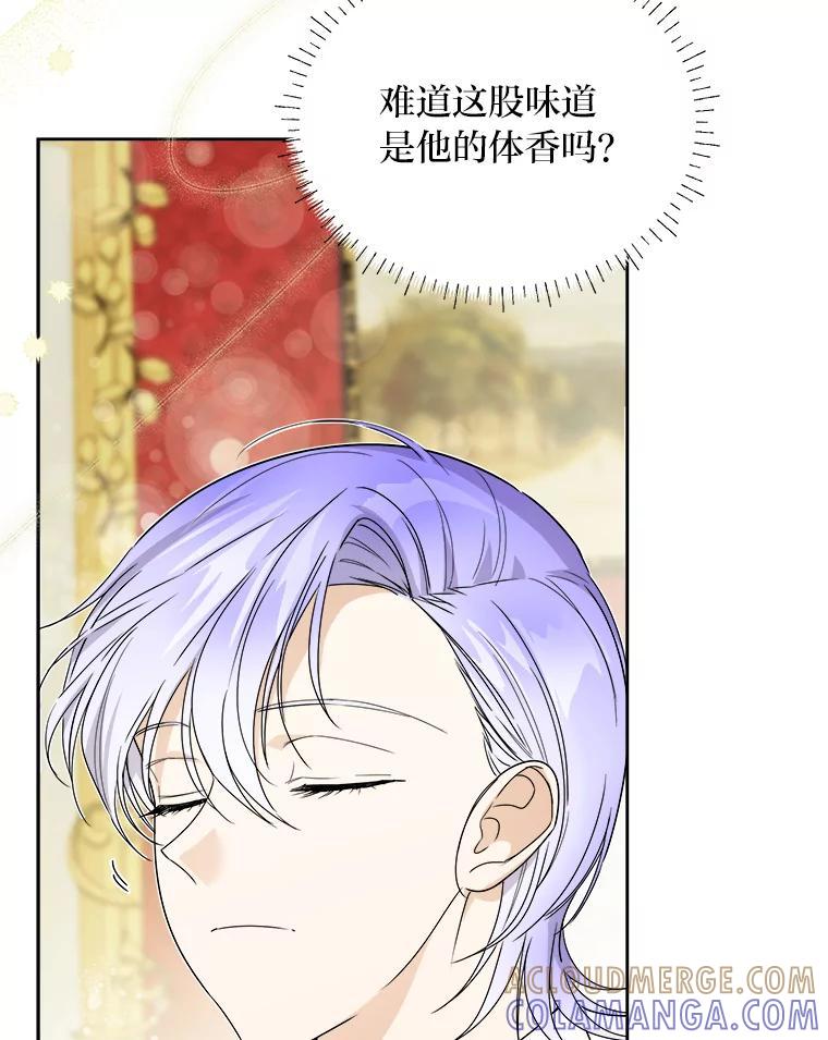 《作为执着侍从活下去》57.“难缠”的少爷 第9页