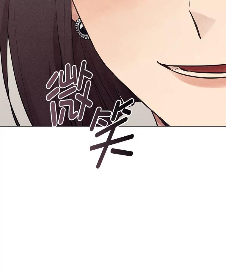 《幻像缉凶》58.外部咨询 第38页