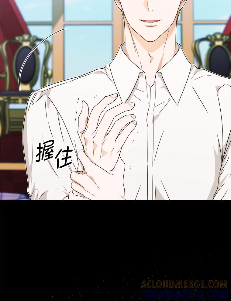 《作为执着侍从活下去》57.“难缠”的少爷 第41页