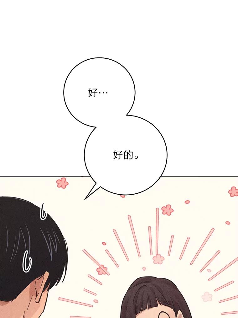 《幻像缉凶》58.外部咨询 第32页